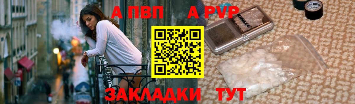 Alpha-PVP кристаллы  A-PVP Соль  Куйбышев  APVP СК КРИС  A-PVP  Вход с VPN 
