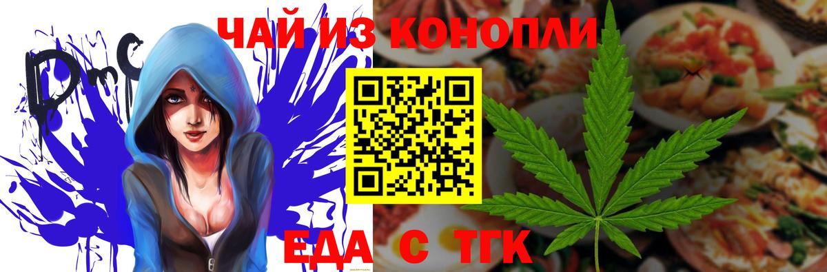Печенье с ТГК марихуана  Вход с VPN  Куйбышев 