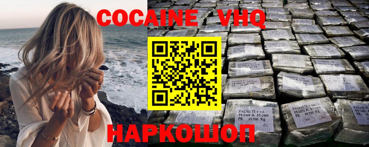 COCAIN Columbia  КОКАИН 97%  Вход с VPN  цена наркотик  Куйбышев 