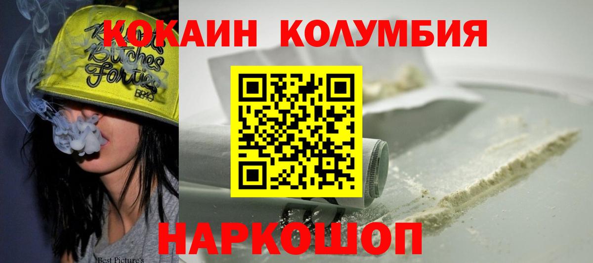 КОКАИН 99% Куйбышев