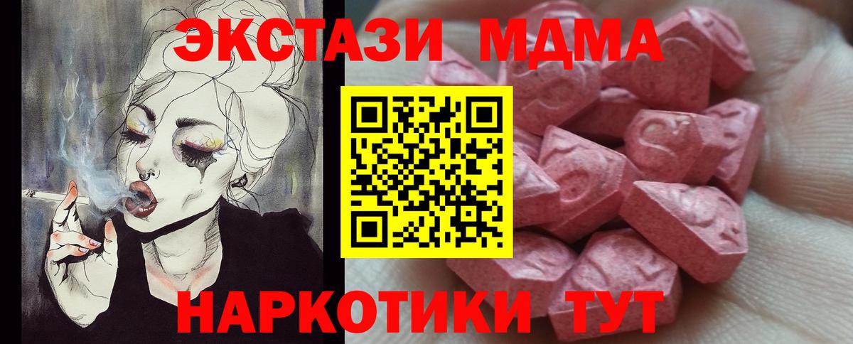 ЭКСТАЗИ  Ecstasy таблы  Вход с VPN  ЭКСТАЗИ VHQ  Куйбышев 