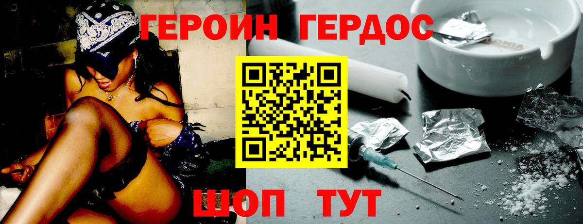 Героин белый  Вход с VPN  ГЕРОИН  Куйбышев 
