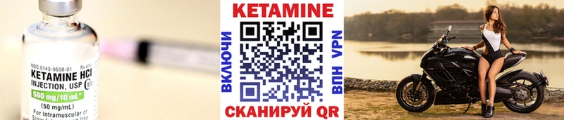 КЕТАМИН VHQ Куйбышев