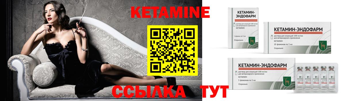 Кетамин VHQ  КЕТАМИН VHQ  Куйбышев  Вход с VPN 