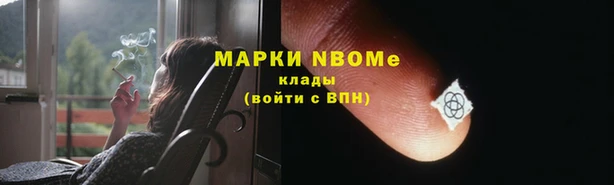 марки nbome Алексин