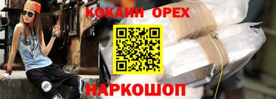 кокаин перу Конаково