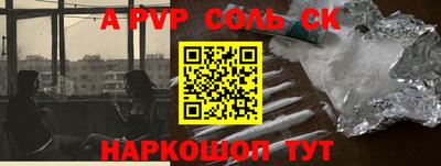 стафф Комсомольск-на-Амуре
