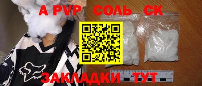 стафф Комсомольск-на-Амуре