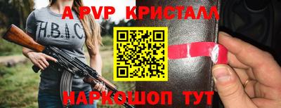 стафф Комсомольск-на-Амуре