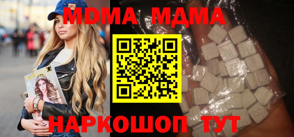 MDMA VHQ Куйбышев