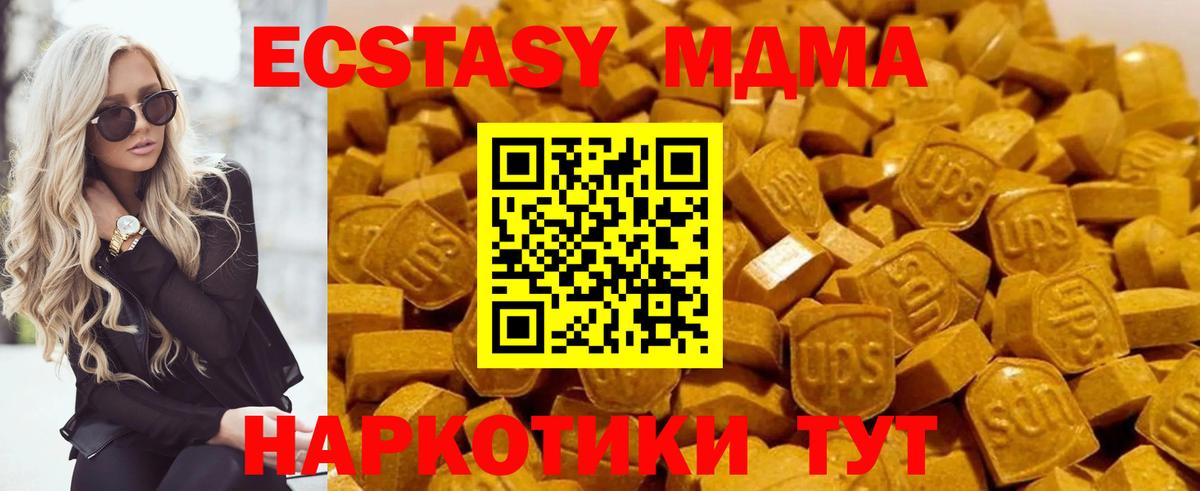 Куйбышев  МДМА Molly  MDMA  MDMA crystal  Вход с VPN 