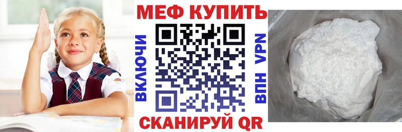 мориарти Telegram  закладки  Куйбышев  МЕФ мука 