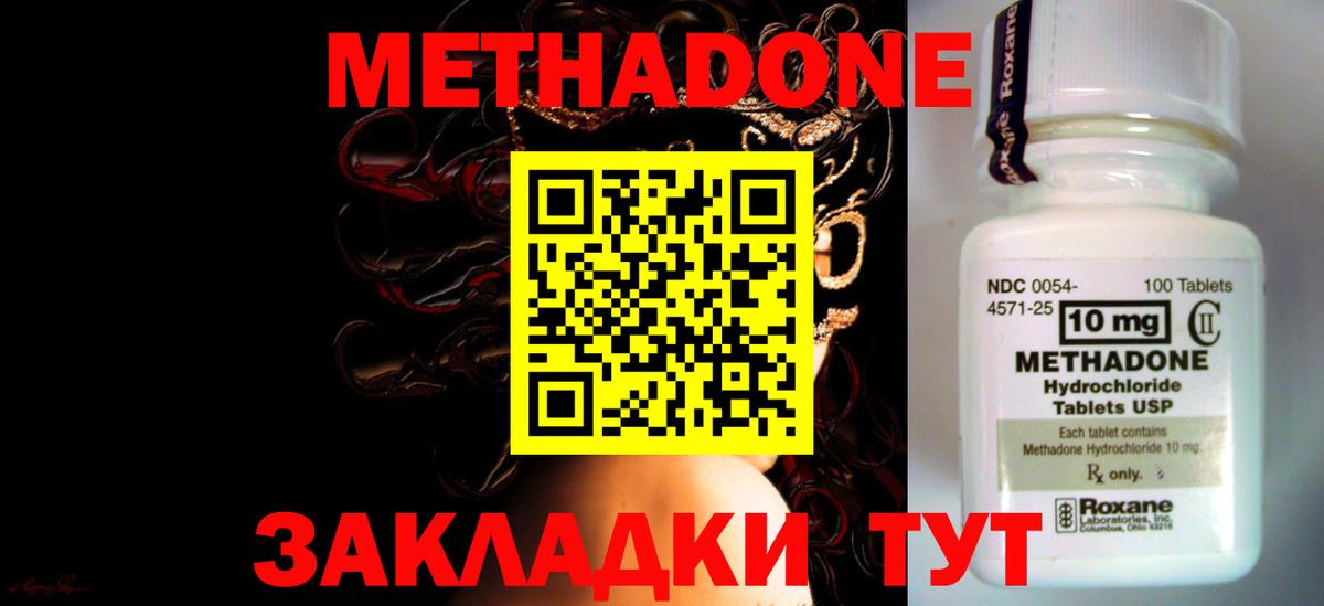 Куйбышев  МЕТАДОН белоснежный  Вход с VPN 