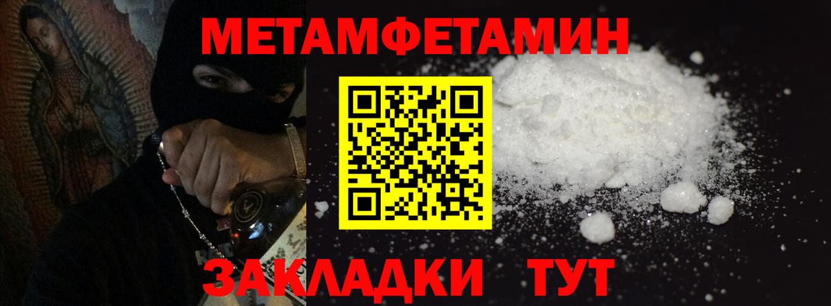 Куйбышев  МЕТАМФЕТАМИН винт  Вход с VPN  МЕТАМФЕТАМИН  МЕТАМФЕТАМИН винт 