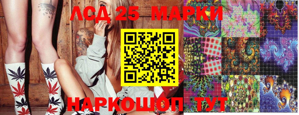 Марки N-bome 1500мкг Куйбышев