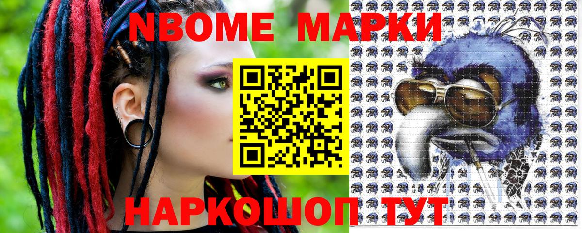 Куйбышев  Марки N-bome 1500мкг  Вход с VPN  Марки N-bome  Марки N-bome 1500мкг 