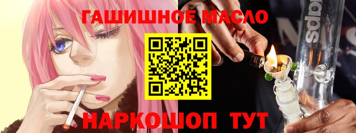 купить закладку  ТГК THC oil  Куйбышев  Вход с VPN  ТГК THC oil 