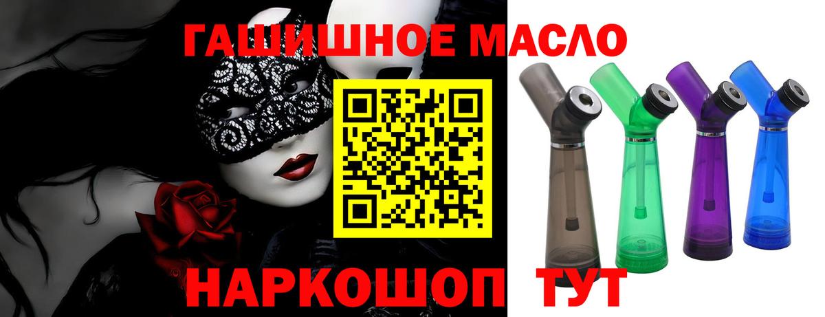 Дистиллят ТГК вейп с тгк Куйбышев